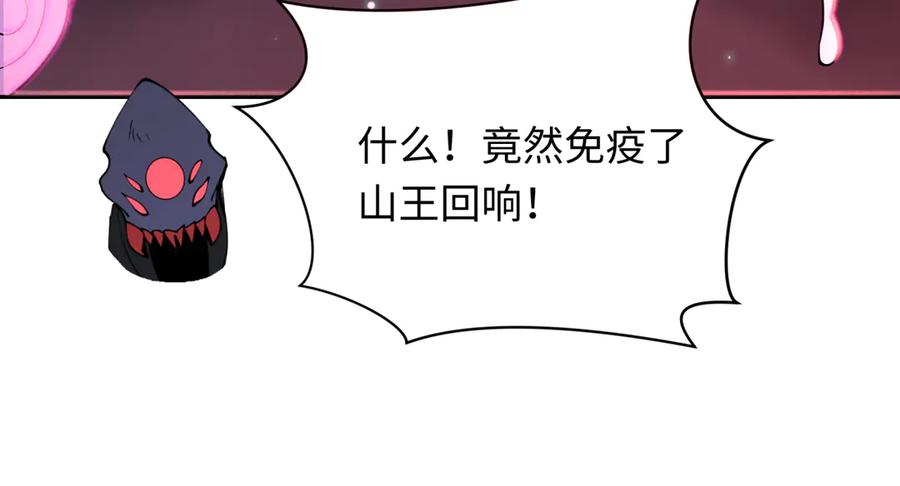 全球诡异时代 第351话 高丽篇-剑仙江薇！ 第102页