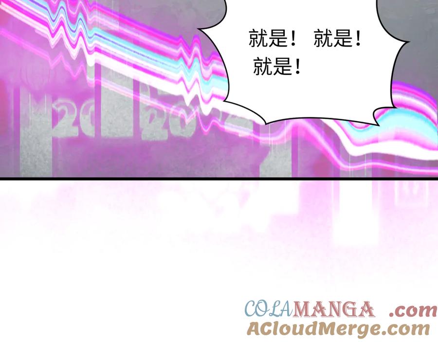 全球诡异时代 第351话 高丽篇-剑仙江薇！ 第33页