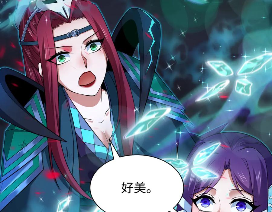 全球诡异时代 第351话 高丽篇-剑仙江薇！ 第143页