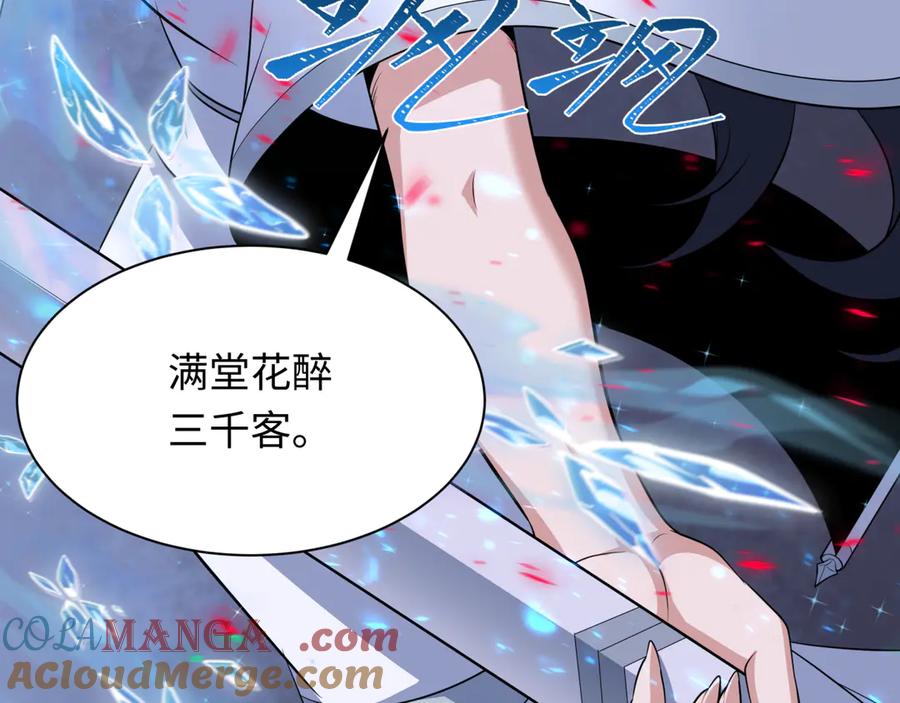 全球诡异时代 第351话 高丽篇-剑仙江薇！ 第133页