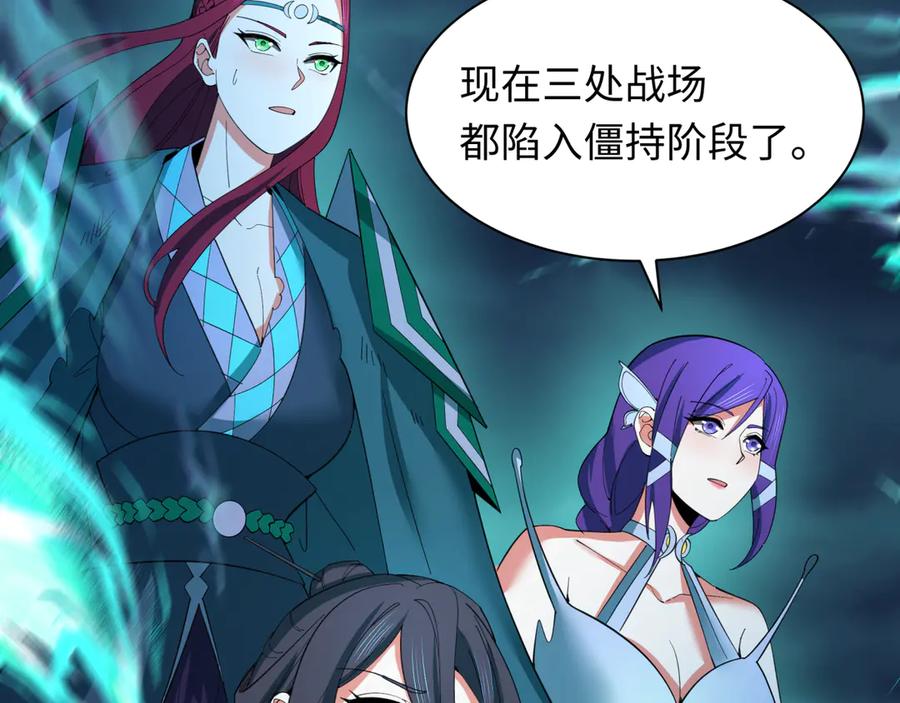 全球诡异时代 第351话 高丽篇-剑仙江薇！ 第190页