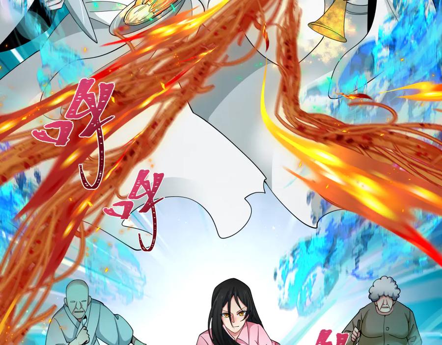 全球诡异时代 第351话 高丽篇-剑仙江薇！ 第39页