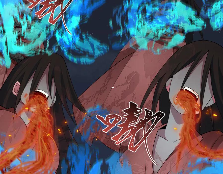 全球诡异时代 第351话 高丽篇-剑仙江薇！ 第42页