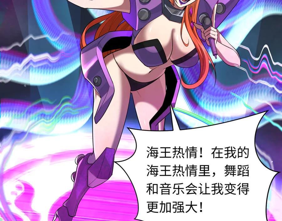 全球诡异时代 第351话 高丽篇-剑仙江薇！ 第12页