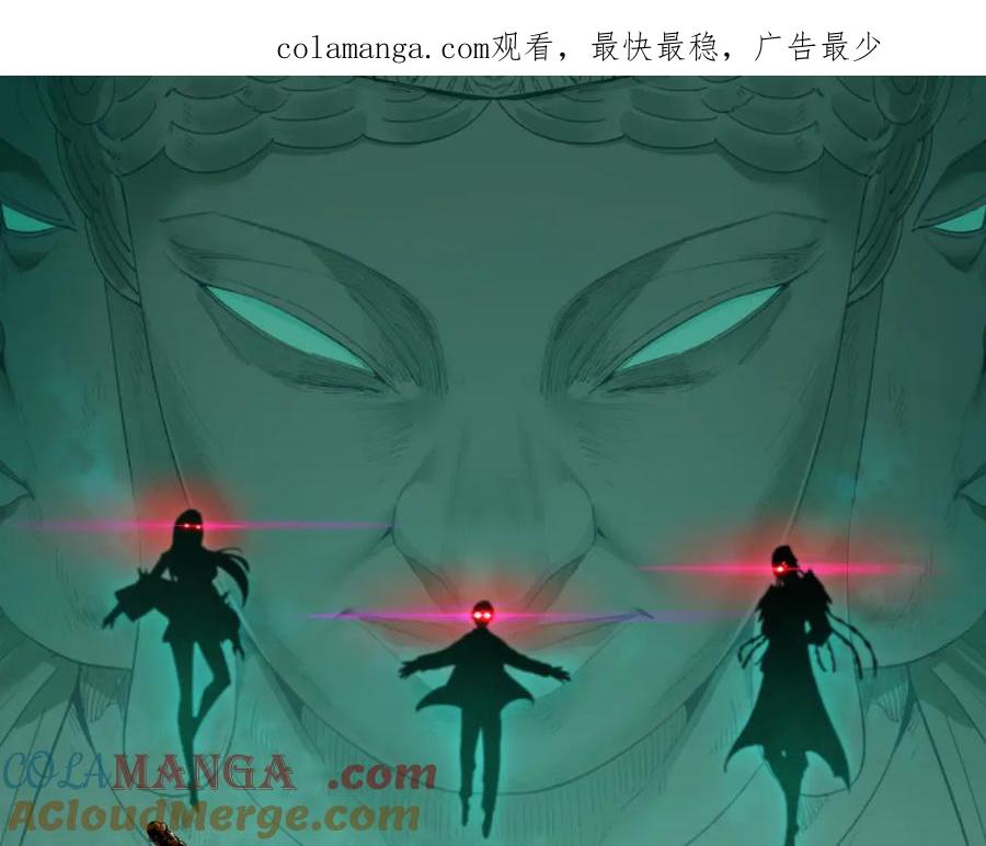 全球诡异时代 第351话 高丽篇-剑仙江薇！ 第1页