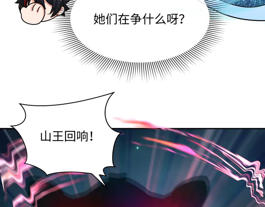 全球诡异时代 第351话 高丽篇-剑仙江薇！ 第95页