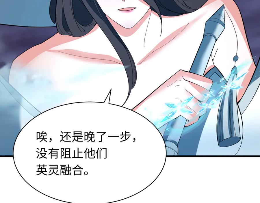 全球诡异时代 第351话 高丽篇-剑仙江薇！ 第174页