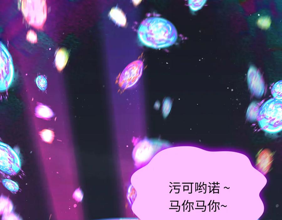 全球诡异时代 第351话 高丽篇-剑仙江薇！ 第18页