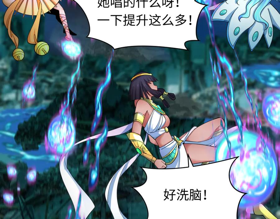 全球诡异时代 第351话 高丽篇-剑仙江薇！ 第28页