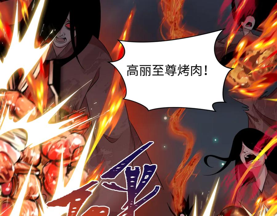 全球诡异时代 第351话 高丽篇-剑仙江薇！ 第50页