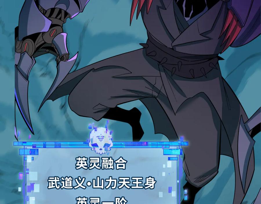全球诡异时代 第351话 高丽篇-剑仙江薇！ 第186页
