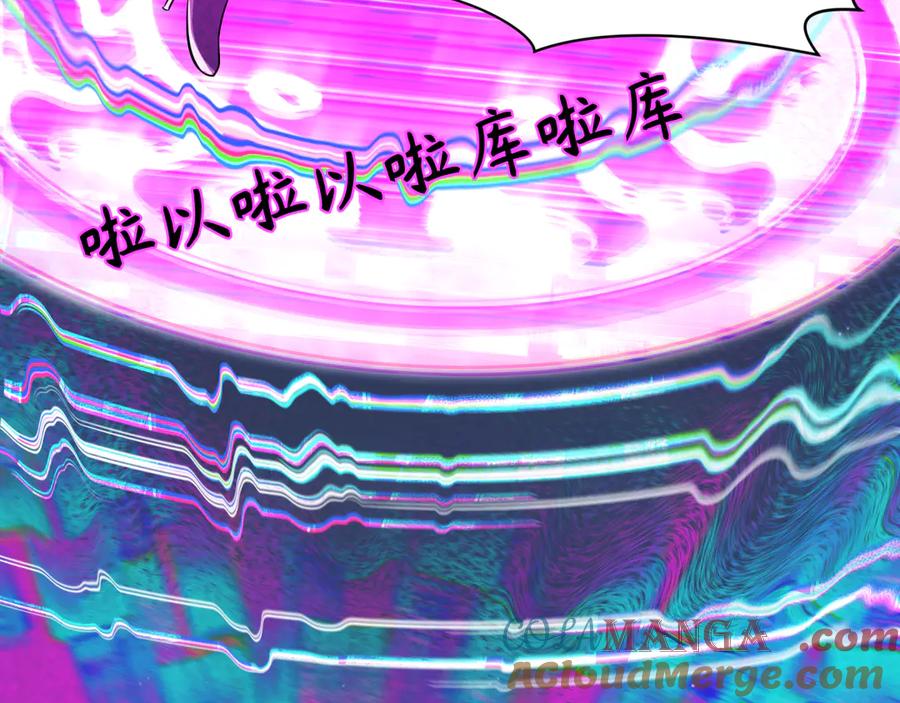 全球诡异时代 第351话 高丽篇-剑仙江薇！ 第13页