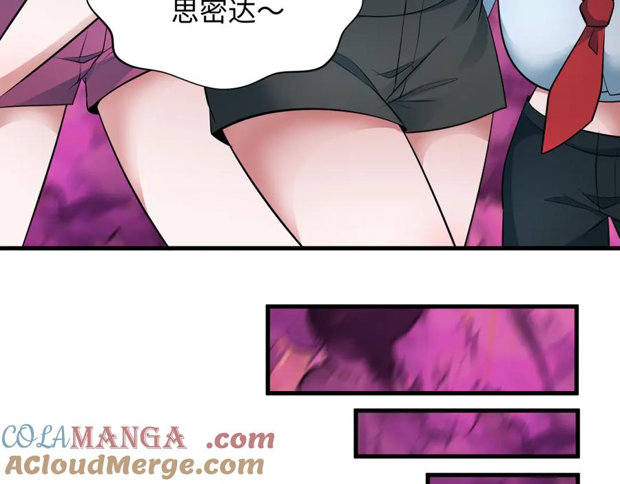 全球诡异时代 第351话 高丽篇-剑仙江薇！ 第57页