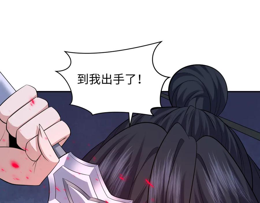 全球诡异时代 第351话 高丽篇-剑仙江薇！ 第126页