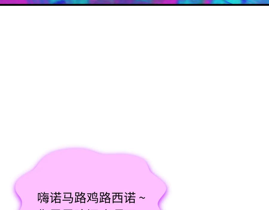 全球诡异时代 第351话 高丽篇-剑仙江薇！ 第14页