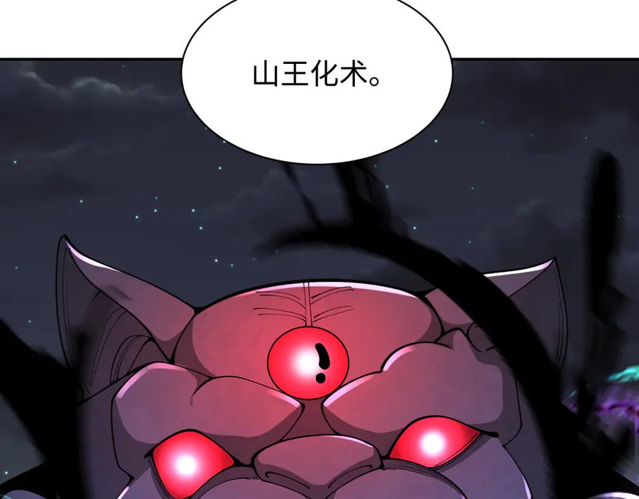 全球诡异时代 第351话 高丽篇-剑仙江薇！ 第116页