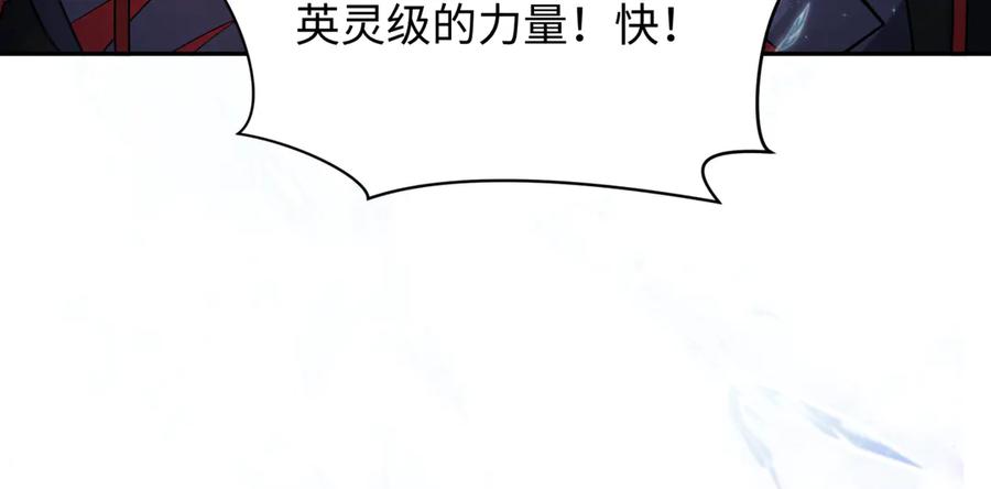 全球诡异时代 第351话 高丽篇-剑仙江薇！ 第159页