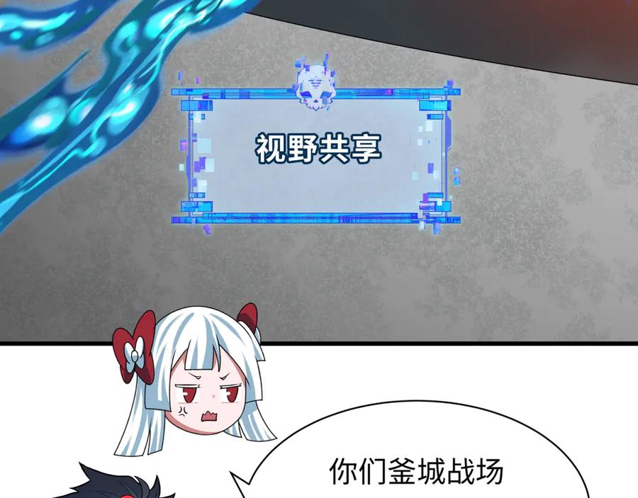 全球诡异时代 第351话 高丽篇-剑仙江薇！ 第52页