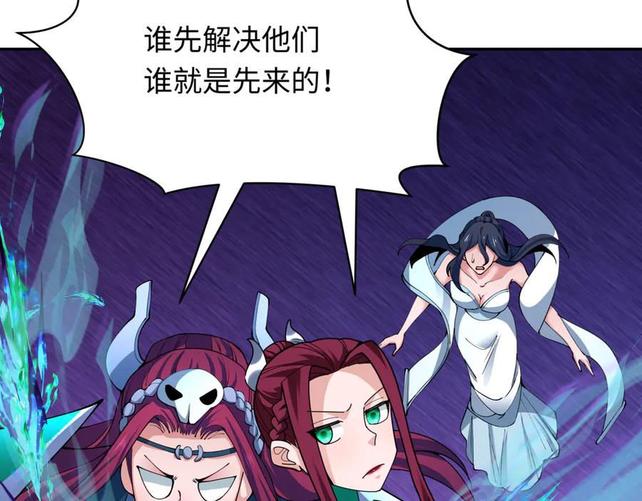 全球诡异时代 第351话 高丽篇-剑仙江薇！ 第92页