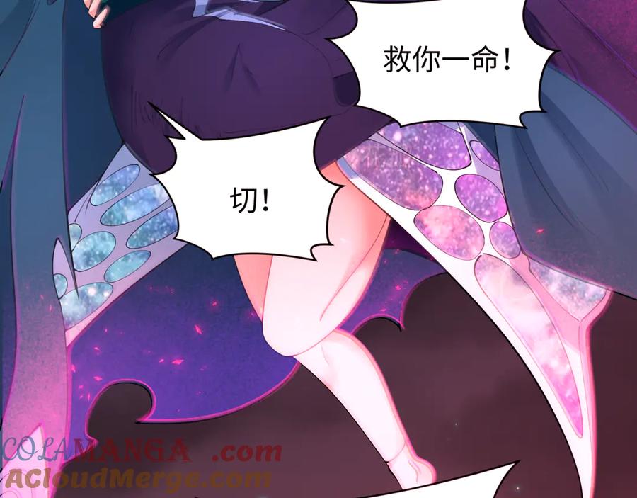 全球诡异时代 第351话 高丽篇-剑仙江薇！ 第101页