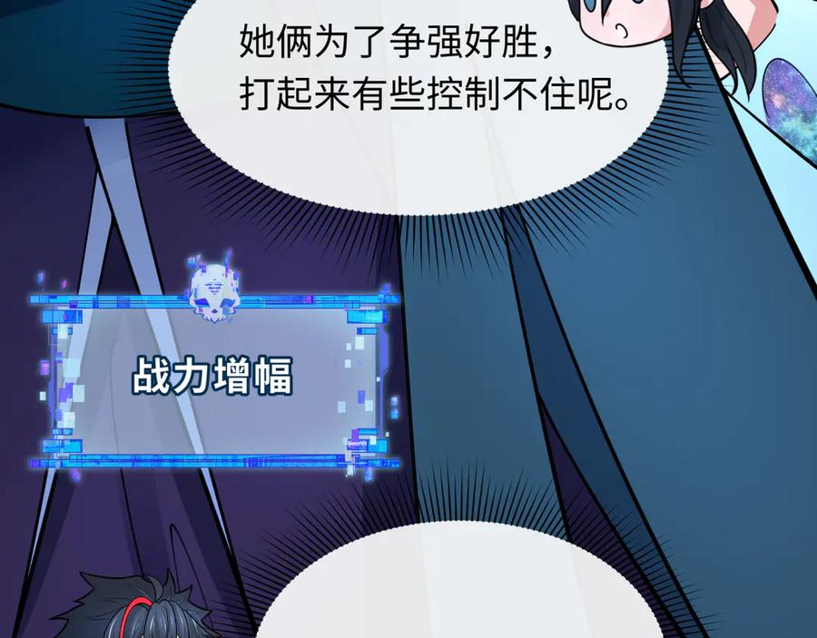 全球诡异时代 第351话 高丽篇-剑仙江薇！ 第90页
