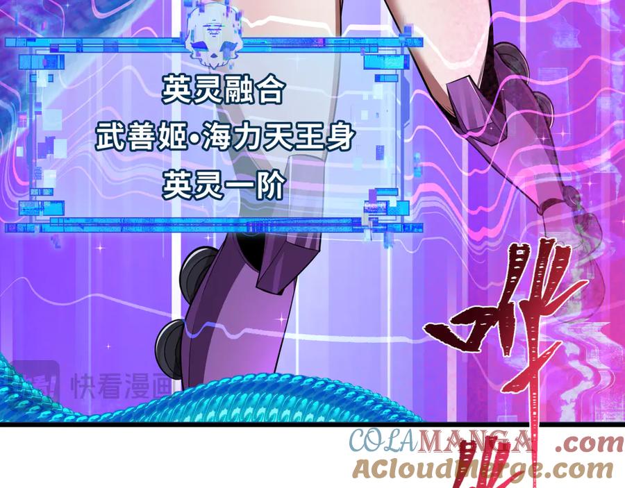 全球诡异时代 第351话 高丽篇-剑仙江薇！ 第9页