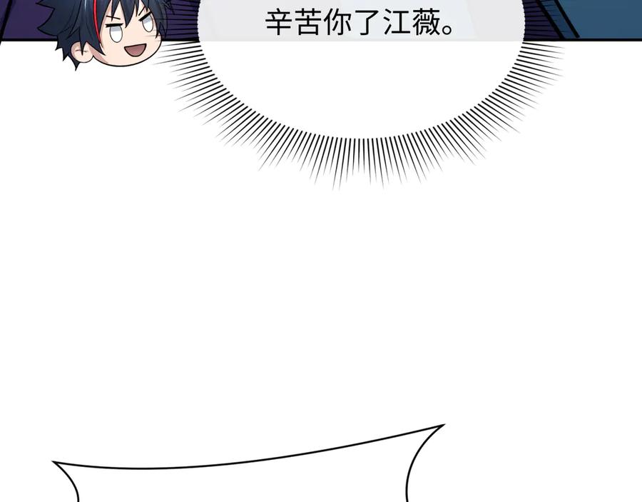 全球诡异时代 第351话 高丽篇-剑仙江薇！ 第91页