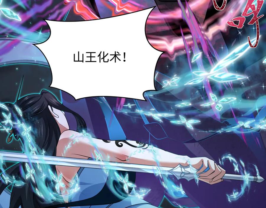 全球诡异时代 第351话 高丽篇-剑仙江薇！ 第147页
