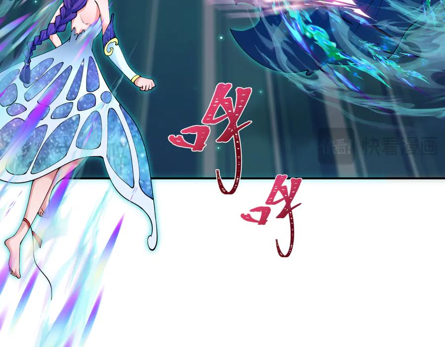 全球诡异时代 第351话 高丽篇-剑仙江薇！ 第98页