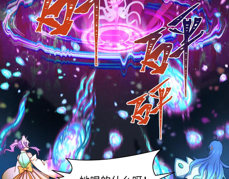 全球诡异时代 第351话 高丽篇-剑仙江薇！ 第27页