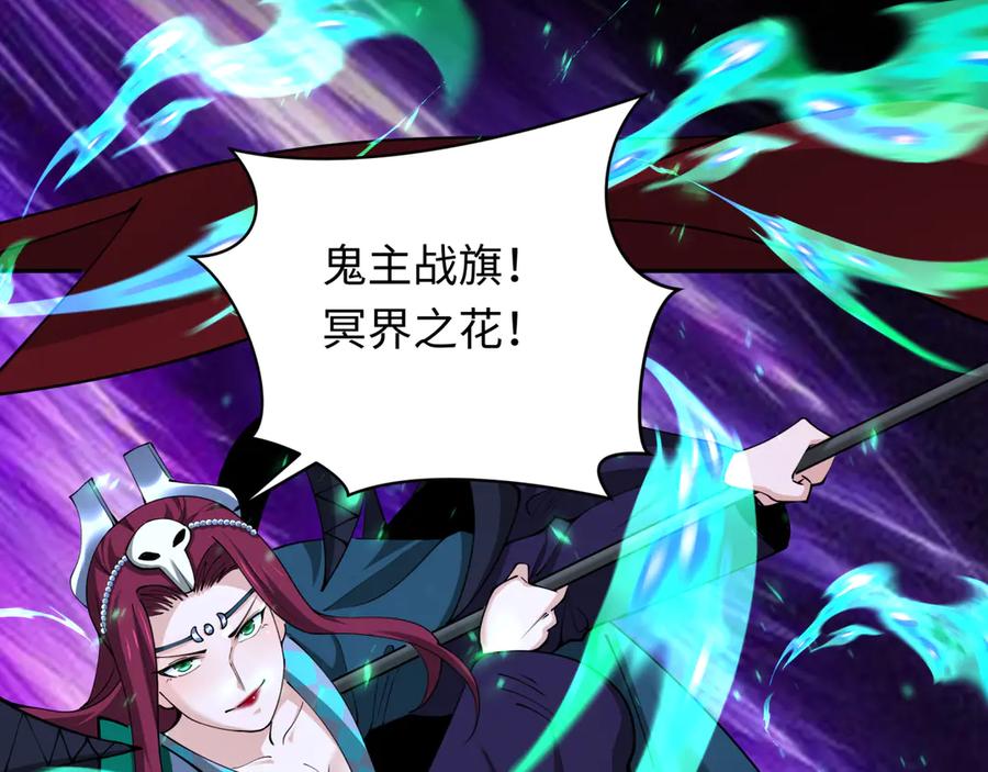 全球诡异时代 第351话 高丽篇-剑仙江薇！ 第106页