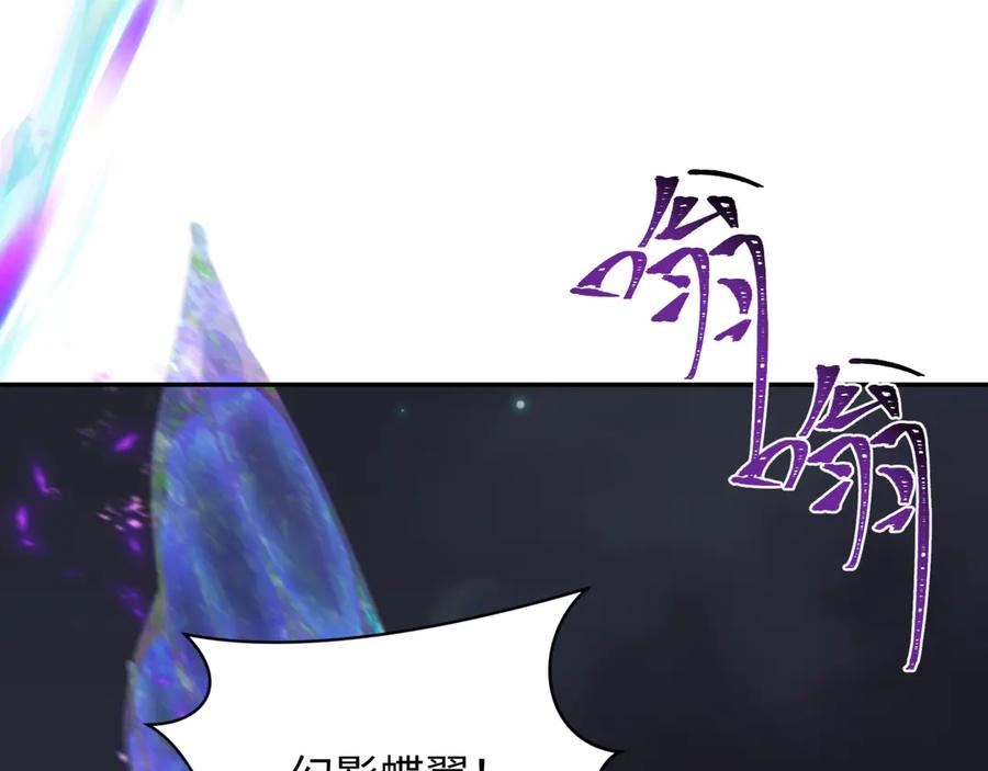 全球诡异时代 第351话 高丽篇-剑仙江薇！ 第99页