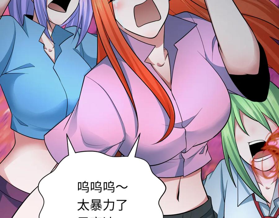 全球诡异时代 第351话 高丽篇-剑仙江薇！ 第56页