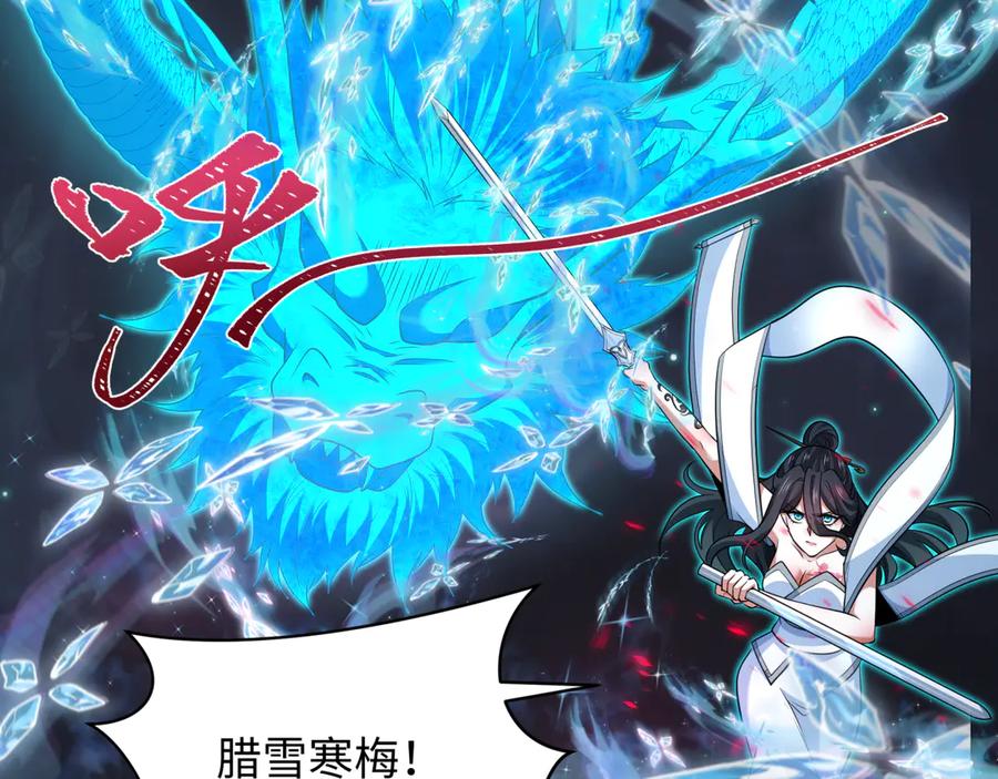 全球诡异时代 第351话 高丽篇-剑仙江薇！ 第155页