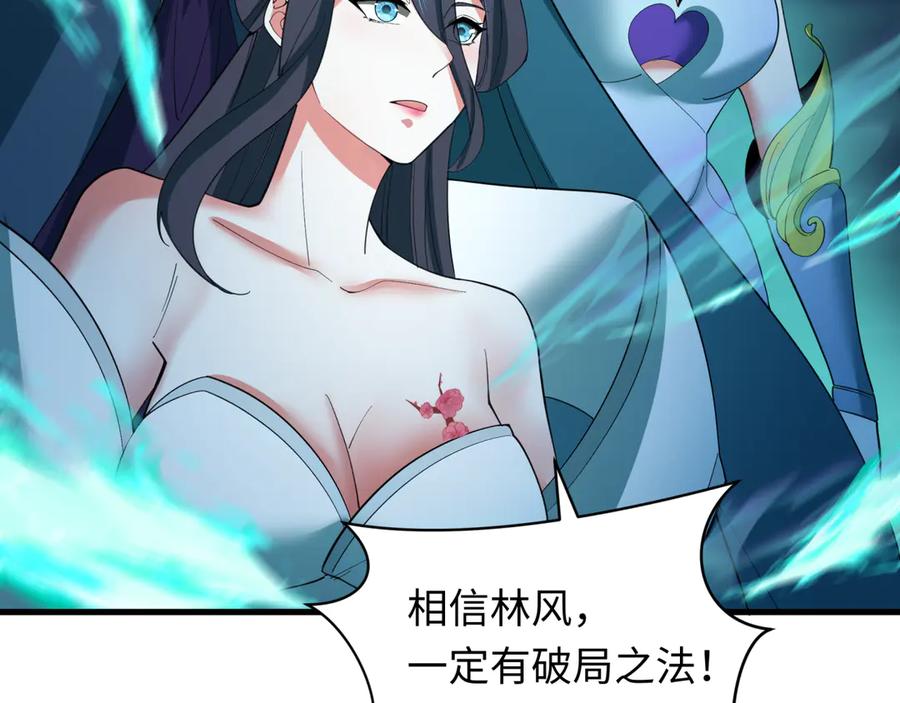 全球诡异时代 第351话 高丽篇-剑仙江薇！ 第191页