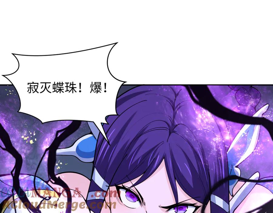 全球诡异时代 第351话 高丽篇-剑仙江薇！ 第113页