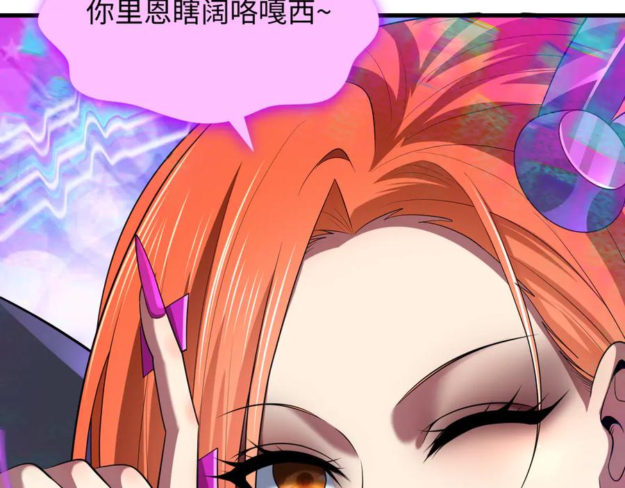 全球诡异时代 第351话 高丽篇-剑仙江薇！ 第15页