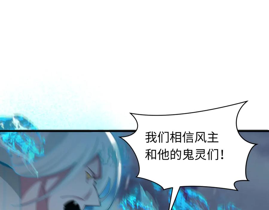 全球诡异时代 第351话 高丽篇-剑仙江薇！ 第34页