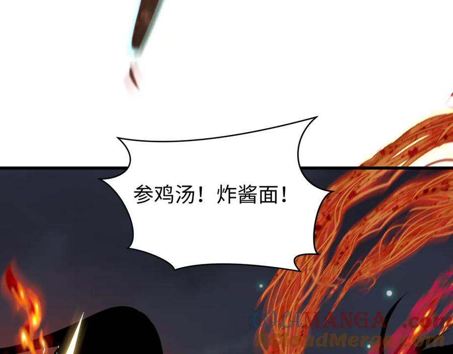 全球诡异时代 第351话 高丽篇-剑仙江薇！ 第49页