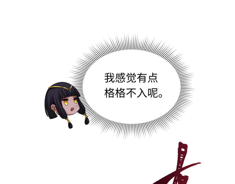 全球诡异时代 第351话 高丽篇-剑仙江薇！ 第54页