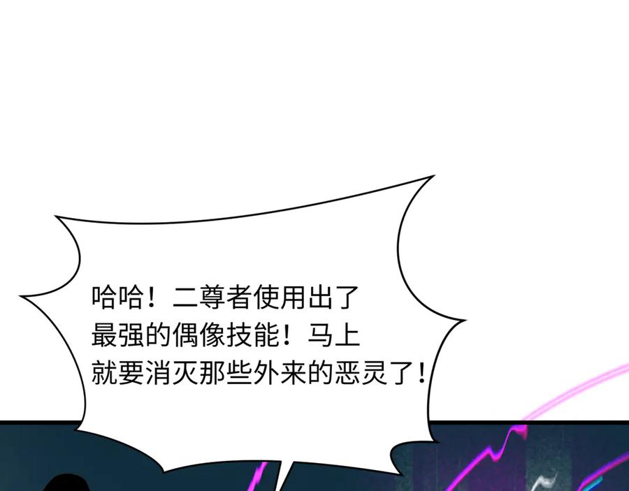 全球诡异时代 第351话 高丽篇-剑仙江薇！ 第30页