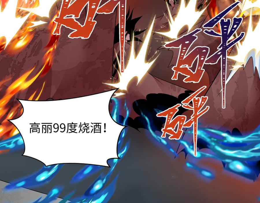 全球诡异时代 第351话 高丽篇-剑仙江薇！ 第51页