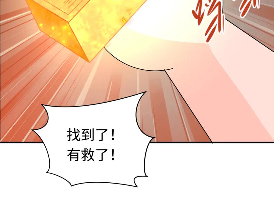 全球诡异时代 第352话 高丽篇-英灵级鬼器! 第143页