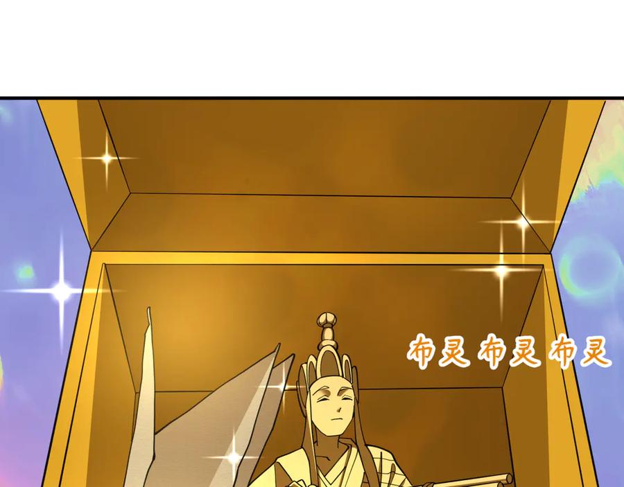 全球诡异时代 第352话 高丽篇-英灵级鬼器! 第147页