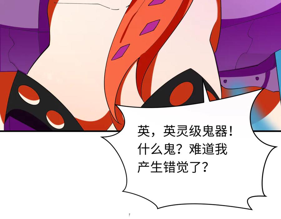 全球诡异时代 第352话 高丽篇-英灵级鬼器! 第180页