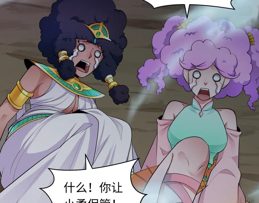 全球诡异时代 第352话 高丽篇-英灵级鬼器! 第135页
