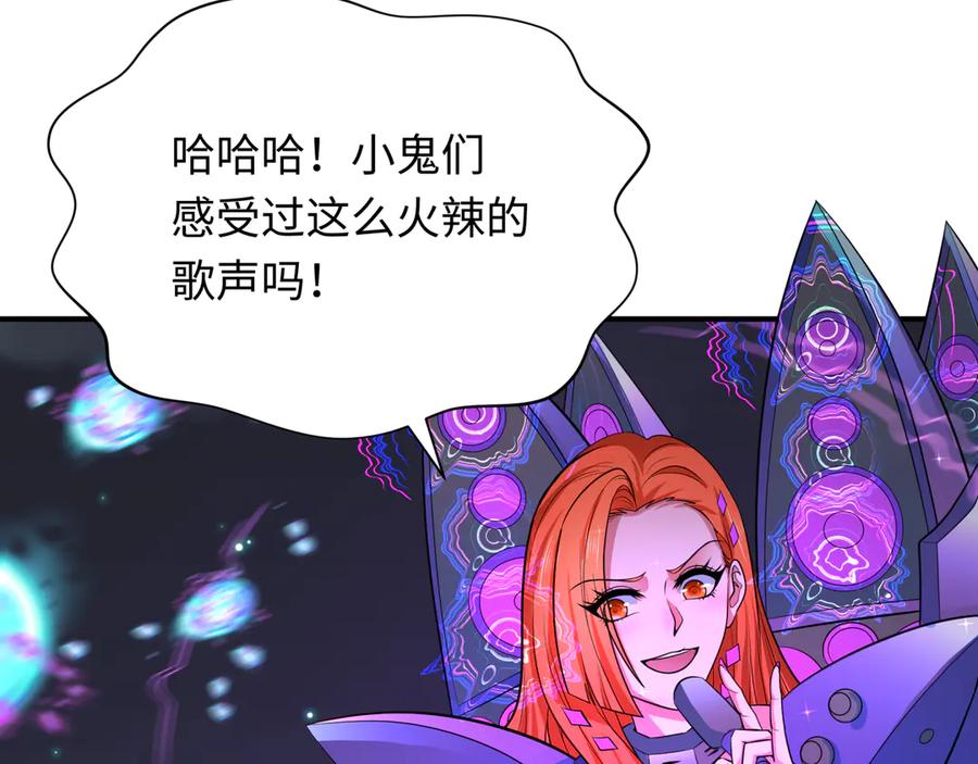 全球诡异时代 第352话 高丽篇-英灵级鬼器! 第127页