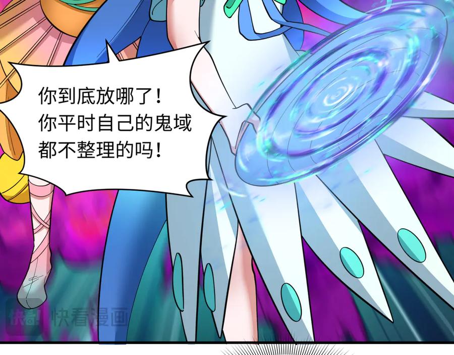全球诡异时代 第352话 高丽篇-英灵级鬼器! 第140页