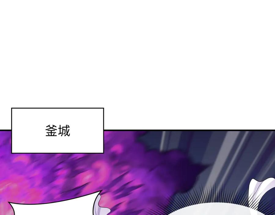 全球诡异时代 第352话 高丽篇-英灵级鬼器! 第123页