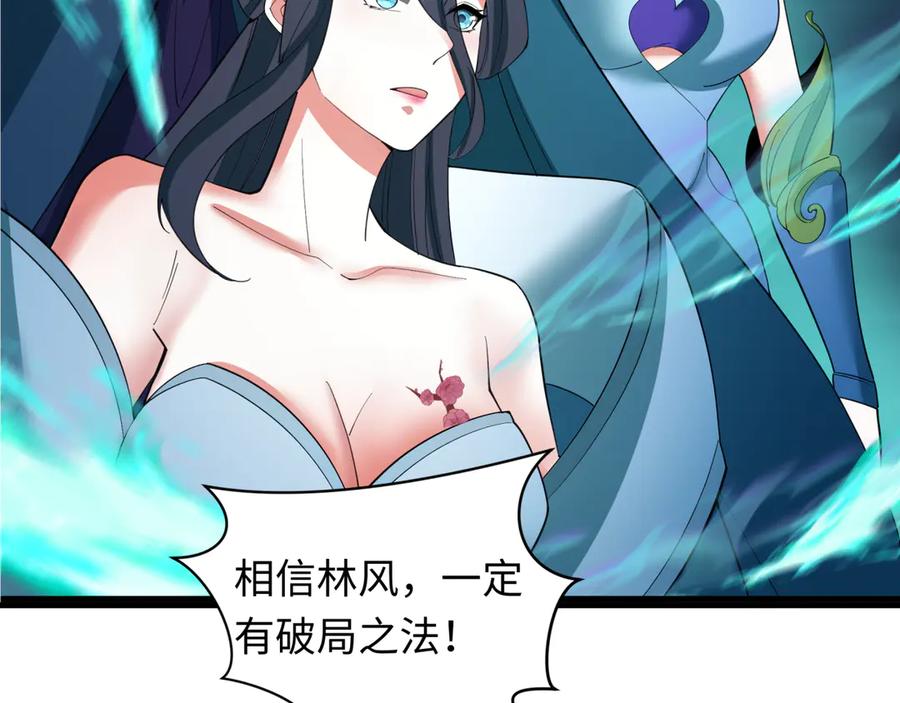 全球诡异时代 第352话 高丽篇-英灵级鬼器! 第12页